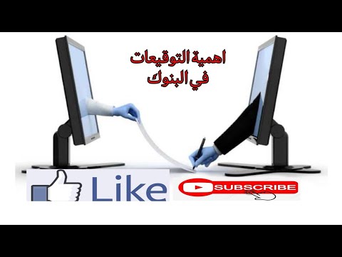 التوقيعات في البنوك 2022