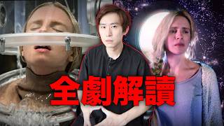 28-Minute Deep Dive: The Netflix Series That Hides the Truth About Human Origins! The OA Blueprin...
