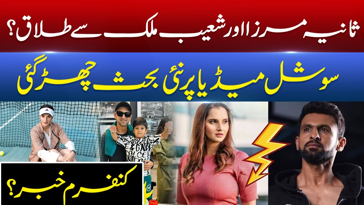 Sania Mirza reignites divorce rumours with Shoaib Malik | Breaking News | Talon News