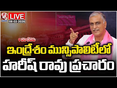LIVE : Harish Rao Election Campaign in Bachuguda Village, Indresham Municipality | V6 News - V6NEWSTELUGU