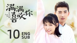 ENG SUB |《All I Want for Love is You》EP10——Starring: Lu Zhao Hua, Liu Yu Han