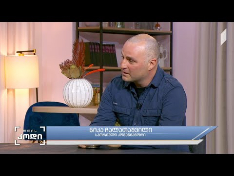 #დღისკოდი თამაშის, როგორც კულტურის არსი და მნიშვნელობა