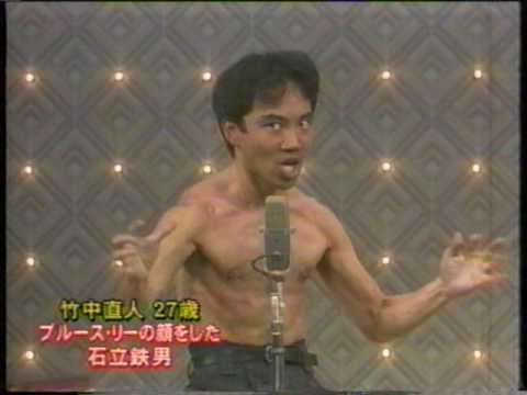懐かしいお笑い芸人　竹中直人　久本雅美