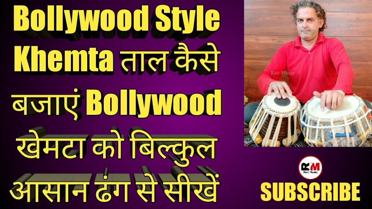 Tabla Lesson #37 | Khemta taal Lesson | Advanced parkar of Khemta | Most popular Beat | 2020 Video