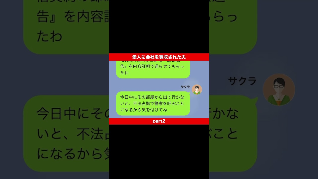 年収自慢いい加減にしてほしい　part2