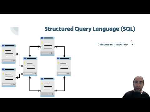 קורס מבוא למסדי נתונים - שיעור 5 - SQL