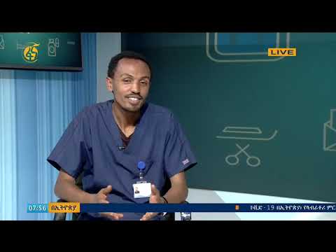 ፋና ጤናችን -ስለ ኮቪድ-19 ወቅታዊ መረጃ #ዶክተር ናሆም ታደለ