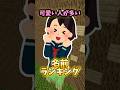 可愛い人が多い名前ランキング。 #マイクラ #shorts