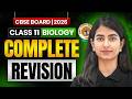 Class 11 Biology Complete Revision 2026 | Full Syllabus One Shot | Final Exam | Shivani Vats Ma'am