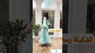 قفطان فستان بثليجة خفيف وانيق من تشكيلة رمضان caftan marocain nouveauté 2023#style #caftan #ramadan