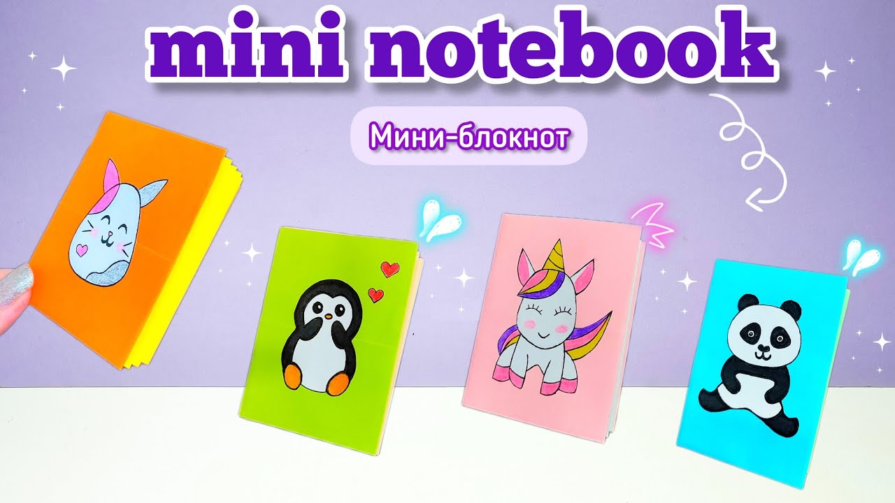 diy mini notebook one sheet paper without glue tutorial | how to make ...
