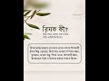 উচ্চ বেতন, ভালো ব্যবসা আর বাড়ি-গাড়িই কি আসল রিযক? #islamicreminder #hafezmostakim5867 #halalvideo