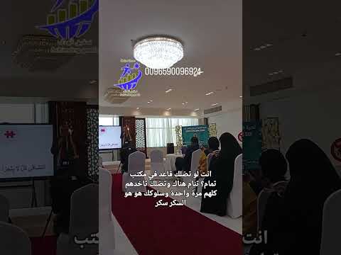 دمازن السقافيديو رقم3 شو يعني سكر هل هو موروث التشافي جزء لا يتجزء