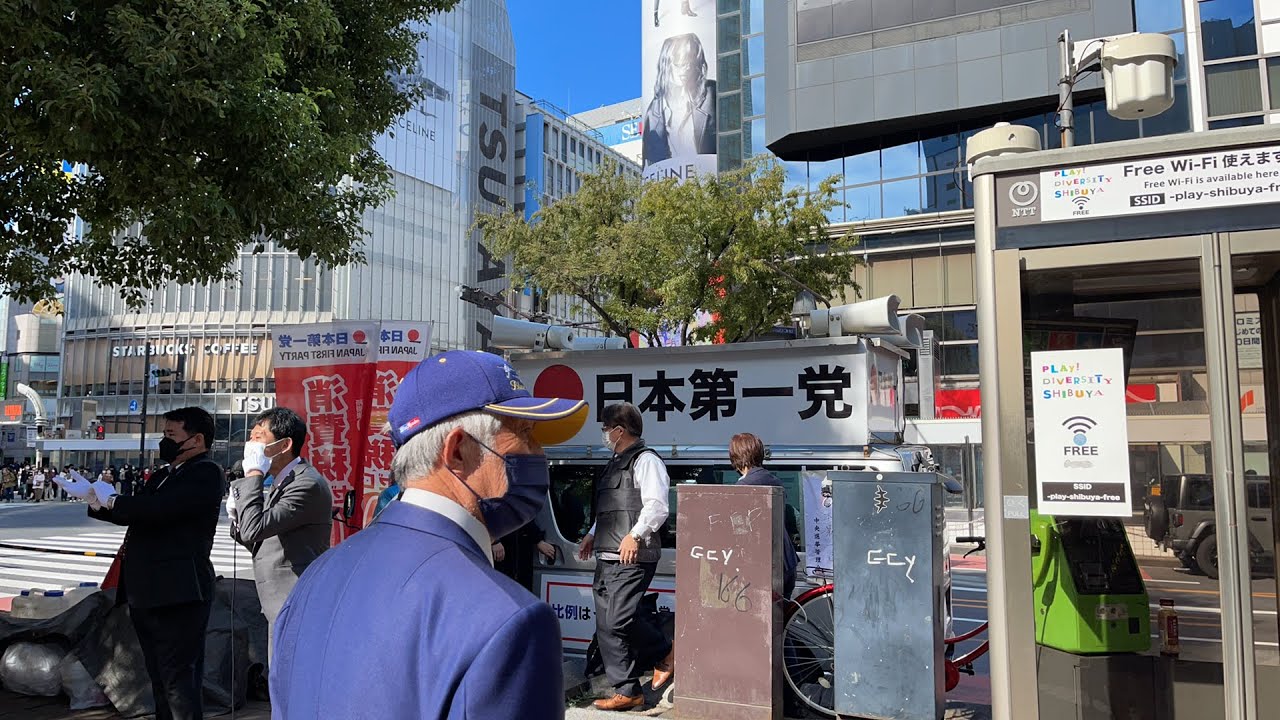桜井誠 東京比例区 渋谷スクランブル交差点応援 Youtube