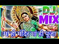        maa hi mandir maa hindi pooja dj mix  navratri bhakti song 2018