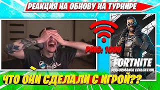 Mirwana В Шоке С Багов На Турнире После Обновы Фортнайт, Реакция На Toose, Karmy, Freemok Fortnite