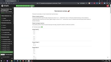 4.7 Умножение матриц 🌶️. "Поколение Python": курс для продвинутых. Курс Stepik