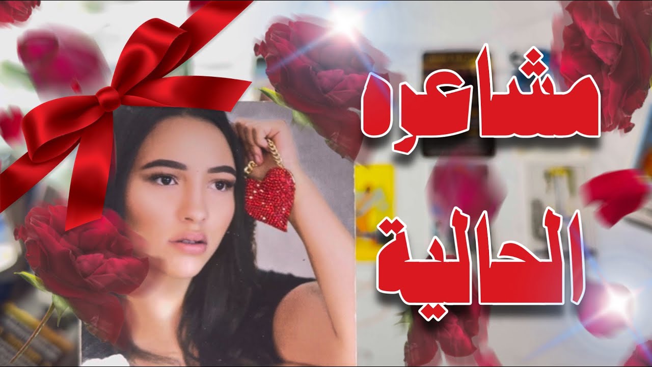 ♥️🥰مشاعر ورسائل♥️🥰لماذا أسعى لكسب حبك، بينما أفعالي تبعدني عنك؟!