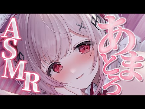 〖KU100┊ASMR 〗高音質♡高密着♡とろける快感がたまらない耳はむ＆睡眠導入ASMR〖木蜜甜花〗#国際ASMRの日