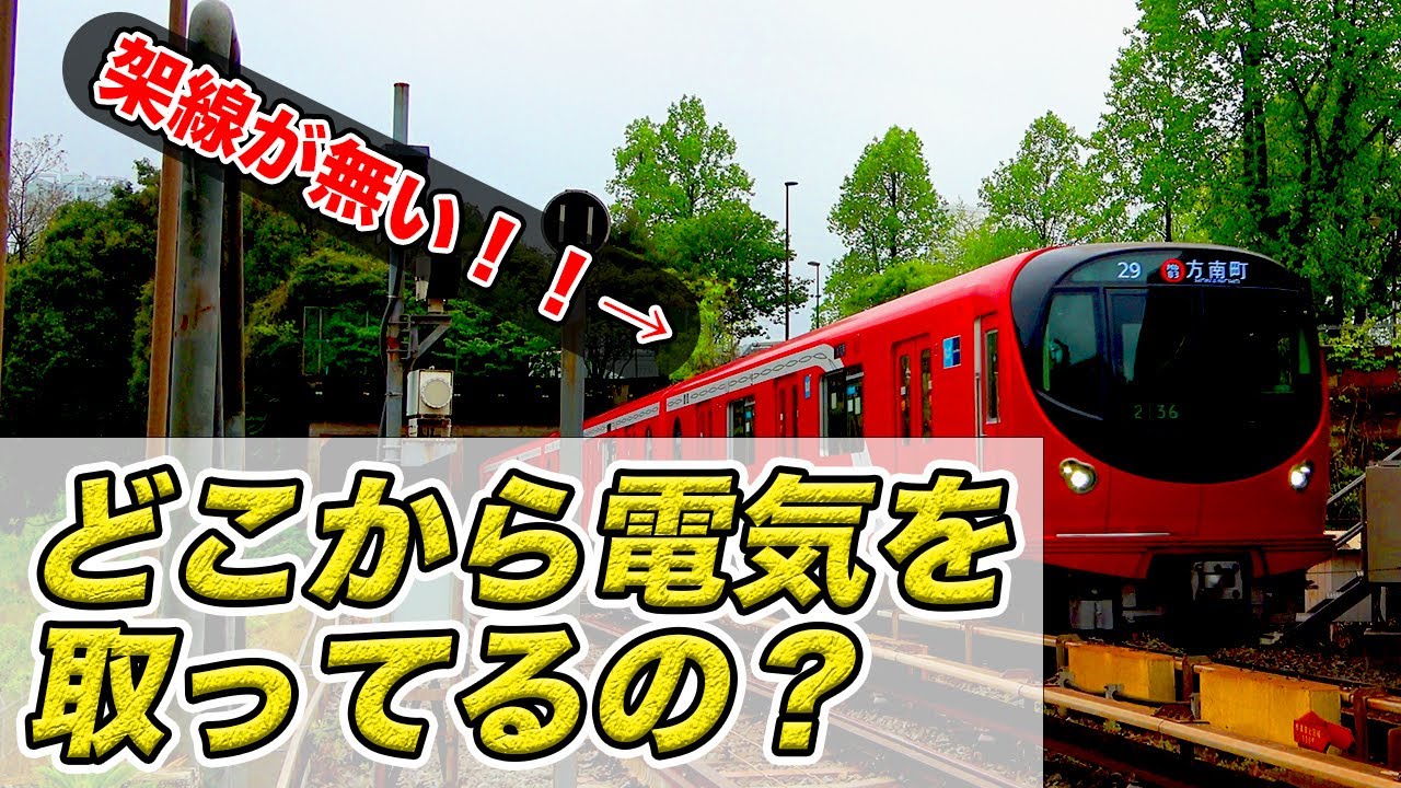 希少 新品 東京地下鉄 銀座線敷設サードレール 丸の内線開業63年、日本で四番目に古い地下鉄です。!(^^)! | 千葉の