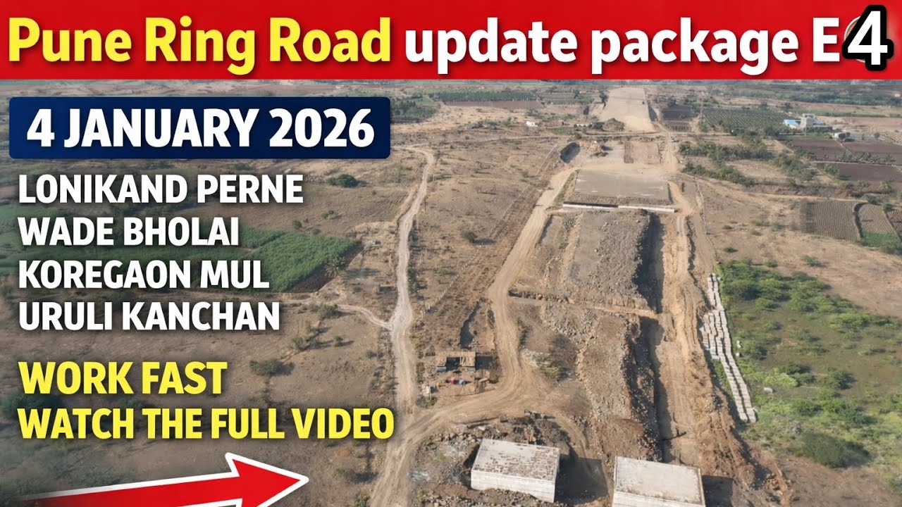 पुणे रिंग रोड अपडेट पॅकेज E4लोणीकंद पेरणे वाडेबोलाई भिवरी गावडेवाडी कोरेगाव मूळ काम वेगाने सुरू