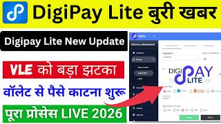 csc digipay lite New Update | डिजीपे लाइट चलाने का देना होगा पैसा | CSC VLE Big Update 2026