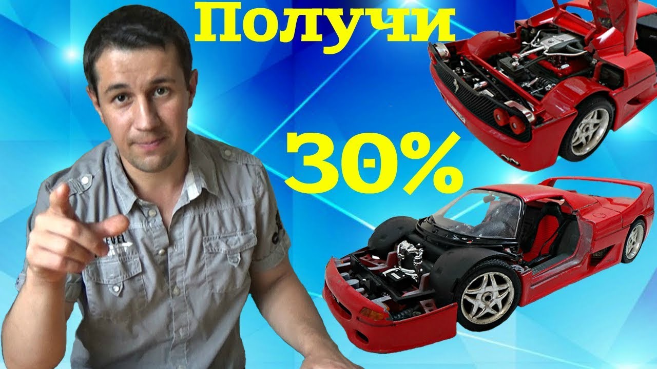 Феррари своими руками