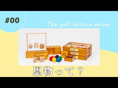 05 The Fifth Gift - YouTube