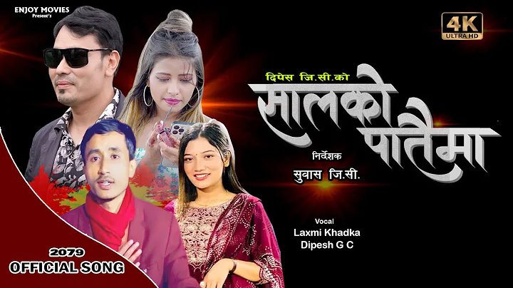 NEW NEPALI SONG SALKO PATAIMA |   2079| Laxmi Khad...