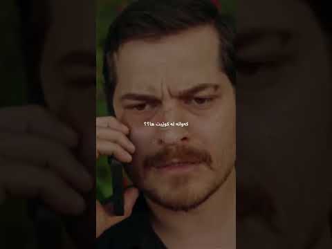 ئۆڵداڵ چەند بەزمە درامای تورکی ئەشرەف رویا 