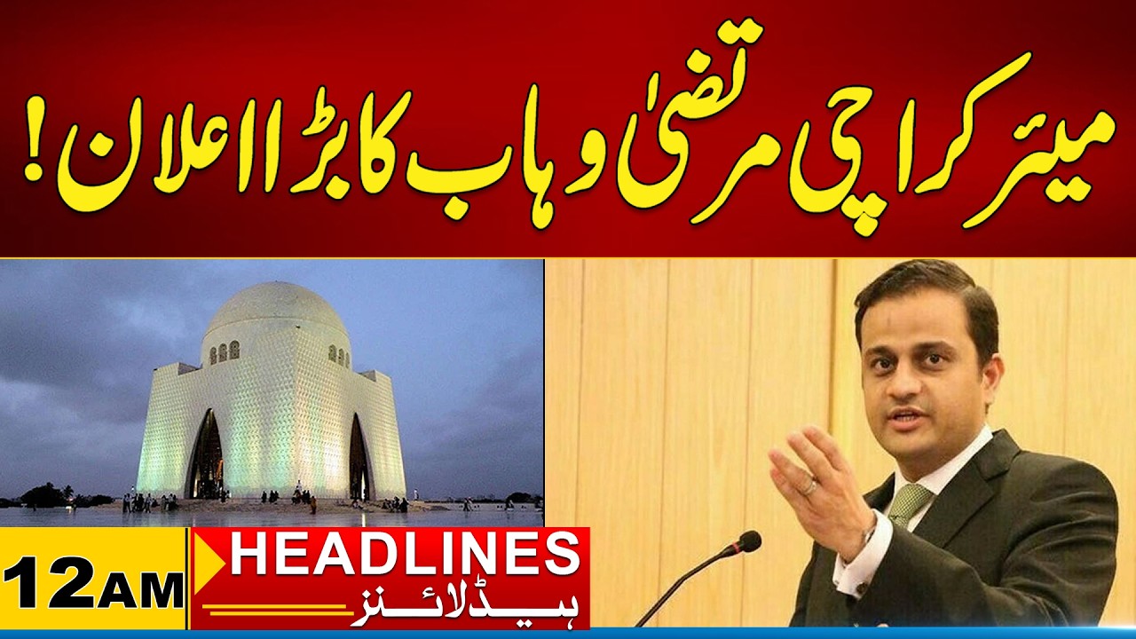 Mayor Karachi Murtaza Wahab's Big Announcement | 12 AM News Headlines | 19 Feb 2026 | City 21