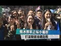 韓冰領軍正妹小編群　打贏韓國瑜網路戰