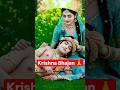 radhe radhe krishna 🙏 hare hare 🙏 । Shyam an Basu । #shorts #viral #krishna #trending