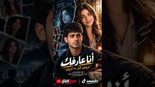 حلم بيها وهي بتعيط    وقرر يعمل حاجة   - اسمعها