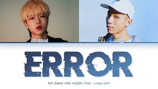 애쉬 아일랜드 ASH ISLAND - ERROR (Feat. 루피 (LOOPY))(Color Coded Lyrics Han/Rom/Eng/가사)