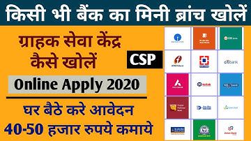 kisi bhi bank ka csp kaise khole | how to open csp center | bank csp apply online, bank csp kaise le