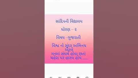 STD 2 (kallol Ch- 2)