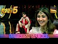 'Bade Miyan Chote Miyan' पर Somansh ने दिखाया अपना जलवा | Super Dancer Chapter 5 | Somansh Special