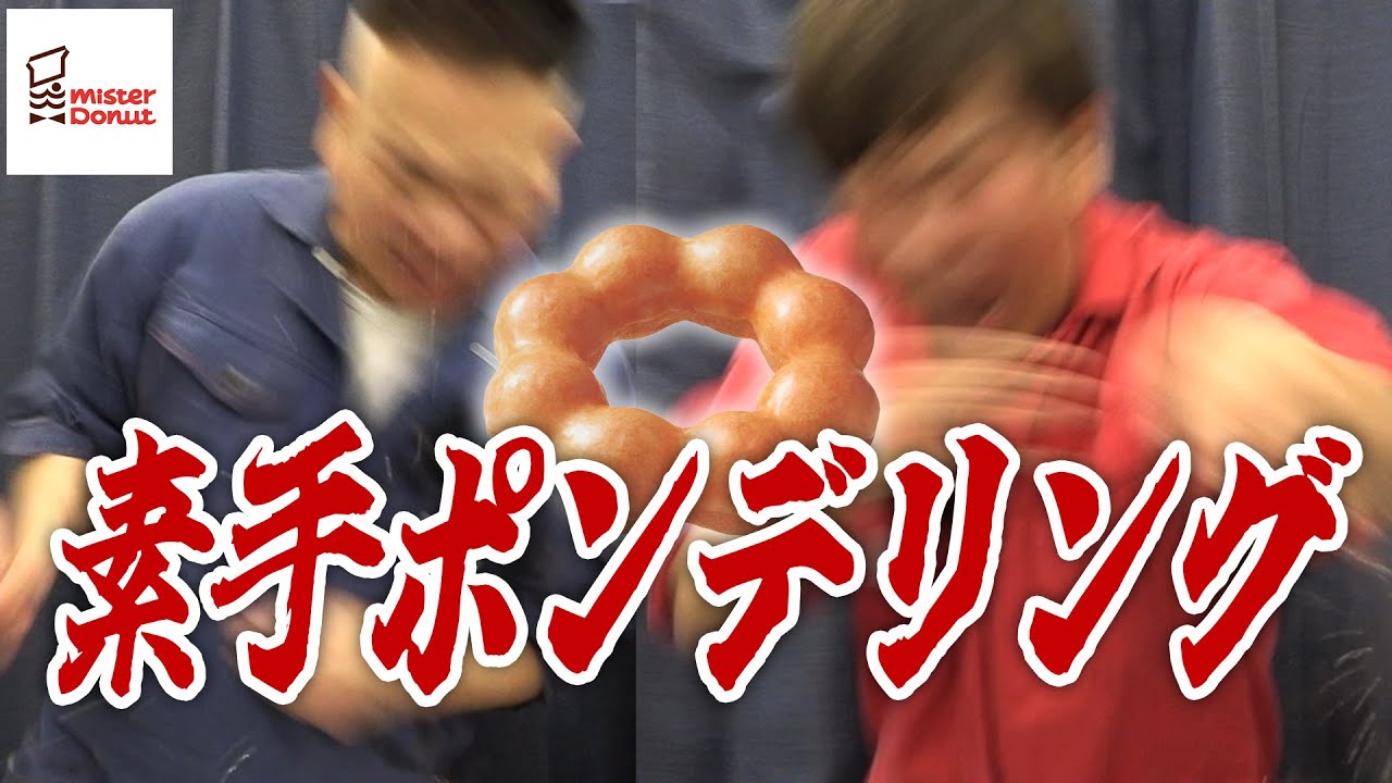 【激熱死闘】熱湯へ無限に手を突っ込む映像。それが…「素手ポンデリングづくり」だッ！