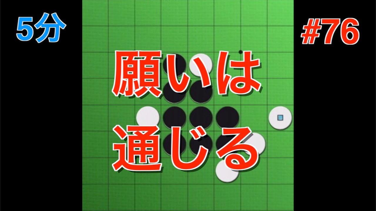 オセロ実況】「ここを乗り切れば有利になる！」という局面 #76【オセロ
