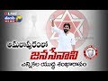 Tulasi news live  pawan kalyan election sankharavam from amalapuram  janasena party  voteforglass