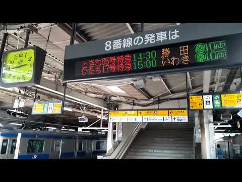 6/21【上野駅7・8番線ホーム】常磐線人身事故の影響で発車できなくなった特急列車と特別快速
