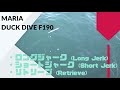 MARIA(マリア) DUCKDIVE(ダックダイブ) F190 評価、泳ぎ方、アクション等！