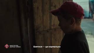 Визнавати страхи - сміливо. Нам потрібні сміливі