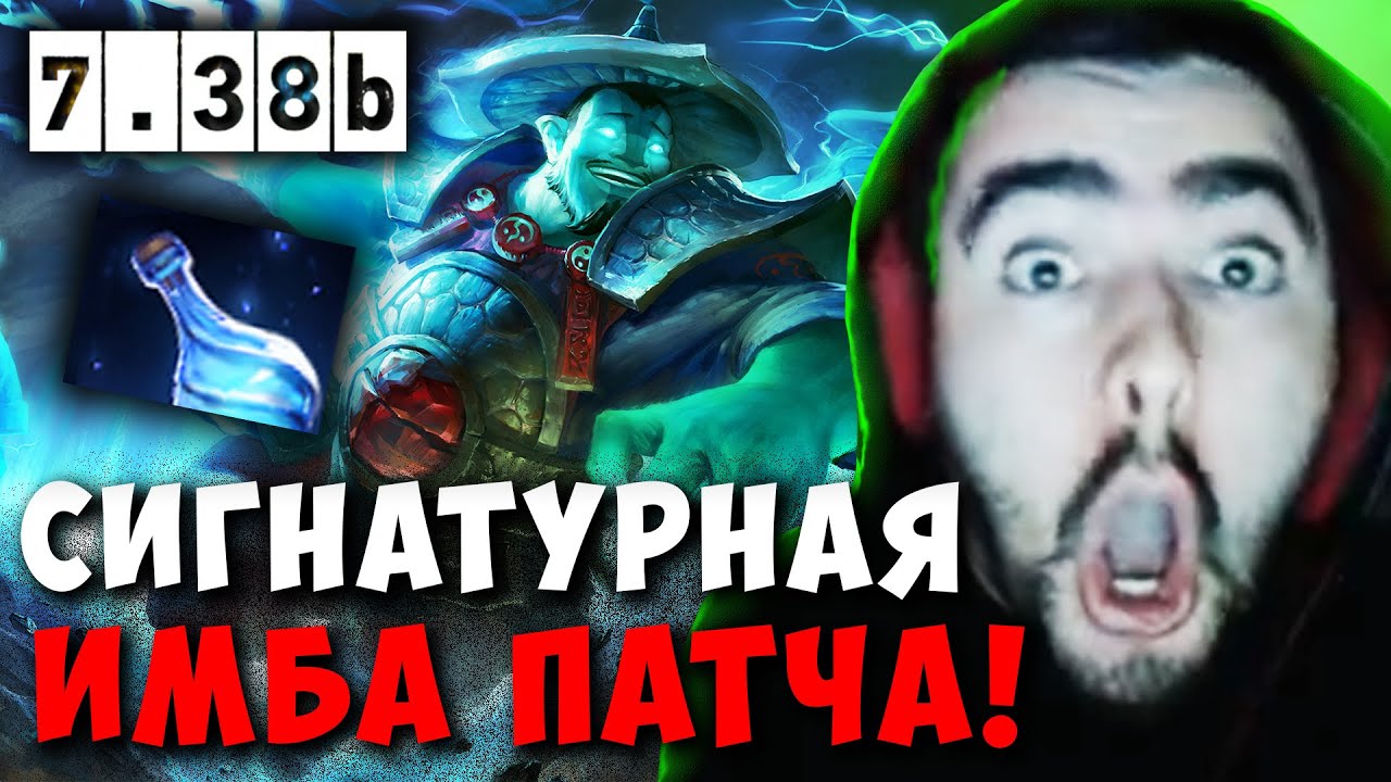 STRAY НА ИМБА ШТОРМЕ В НОВОМ ПАТЧЕ 7.38b ! СТРЕЙ STORM SPIRIT carry mid dota 2 ! Лучшее со Стреем