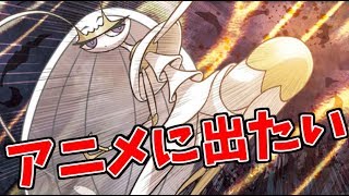 ポケモンusum フェローチェさんとびひざキック ゆっくり実況 Youtube