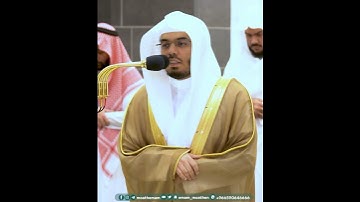 وبشر المؤمنين بأن لهم من الله فضلا كبيرا~تلاوة بصوت الشيخ ياسر الدوسري