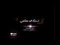 انت بتعرف شو بتعنيلي وانك ساكني حالات واتس اب محمد جعفر غندور ٣٠ ثانيه ٢ مرثيات 