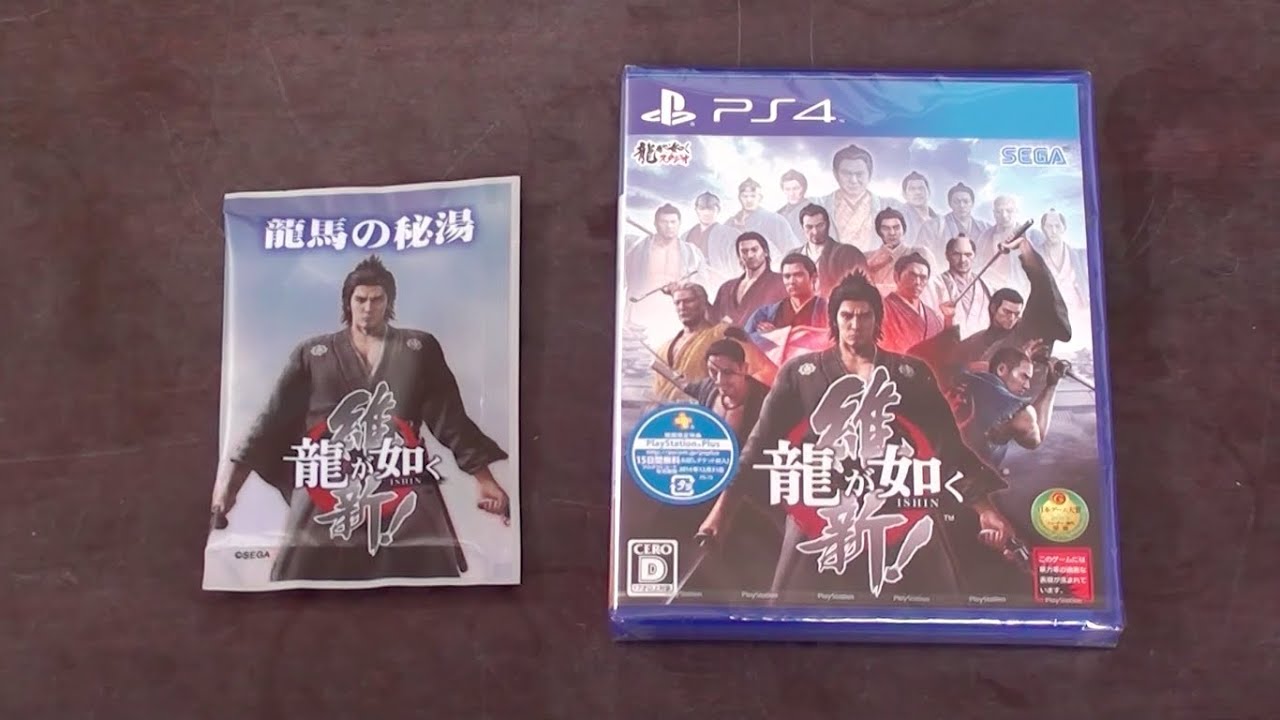 PS4 Japan - Yakuza Ishin + Dualshock 4 RED + Vertical Stand - YouTube