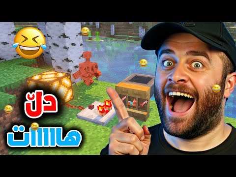 Minecraft ئەی گیان دڵ هاو بۆ ماینکرافت وە ئەخیرەن